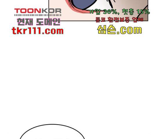 붉은 이정표 11화 33
