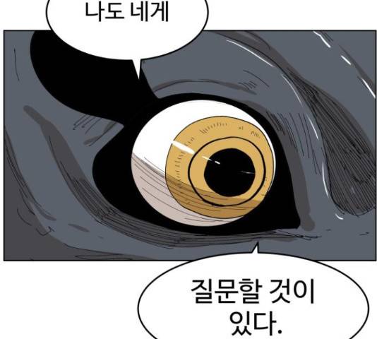 붉은 이정표 11화 34