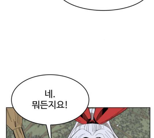 붉은 이정표 11화 35