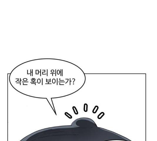 붉은 이정표 11화 37