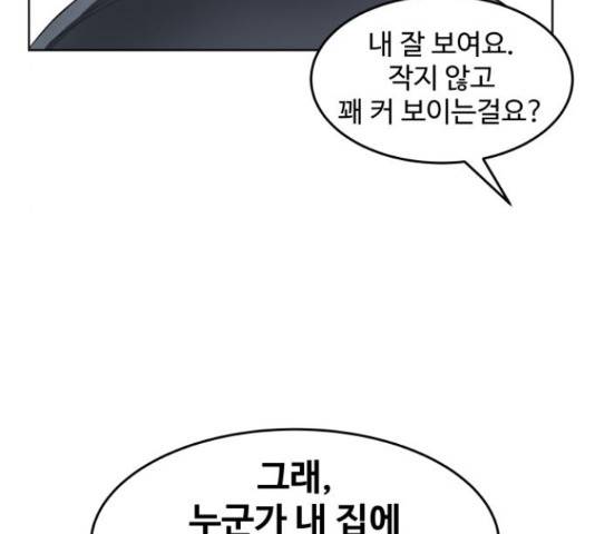 붉은 이정표 11화 38
