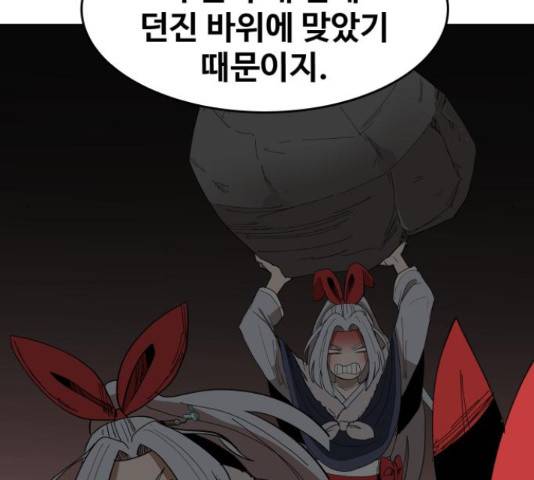 붉은 이정표 11화 39