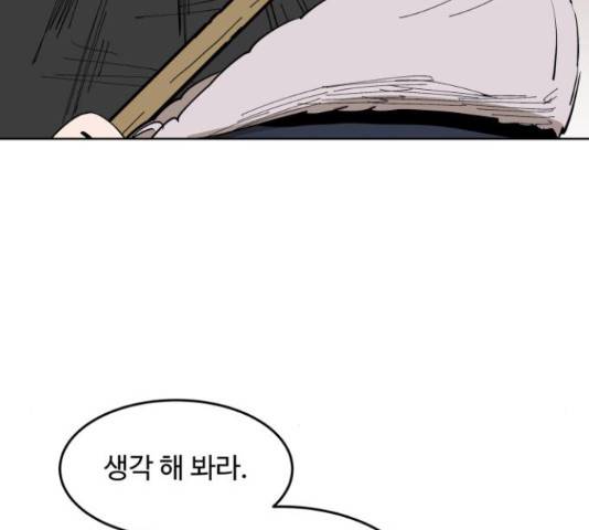 붉은 이정표 11화 41