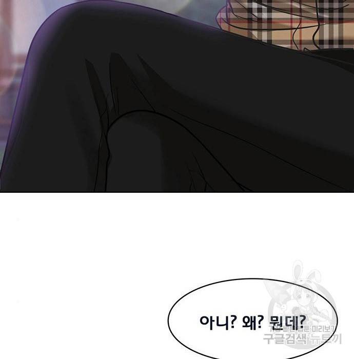 여신강림 212화 5