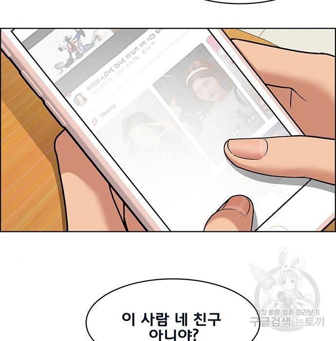 여신강림 212화 6