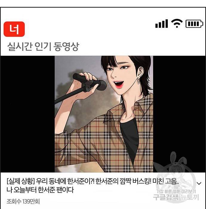 여신강림 212화 9