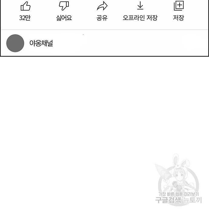 여신강림 212화 10