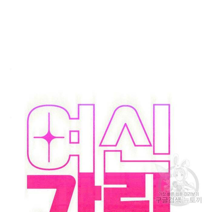 여신강림 212화 11
