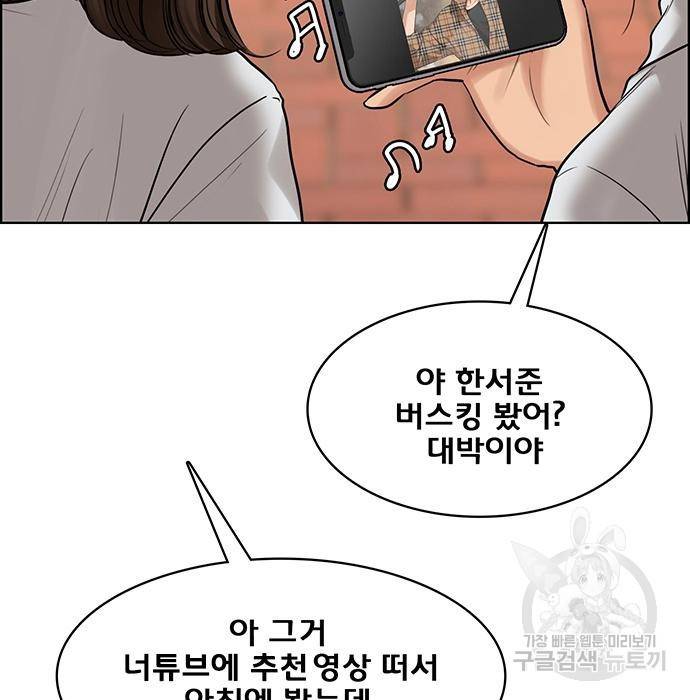여신강림 212화 14