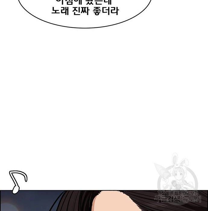 여신강림 212화 15