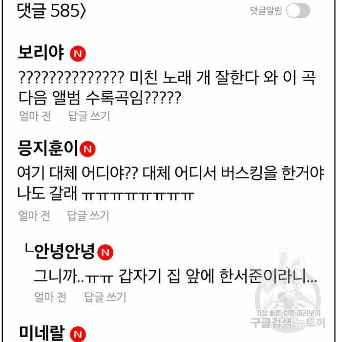 여신강림 212화 18