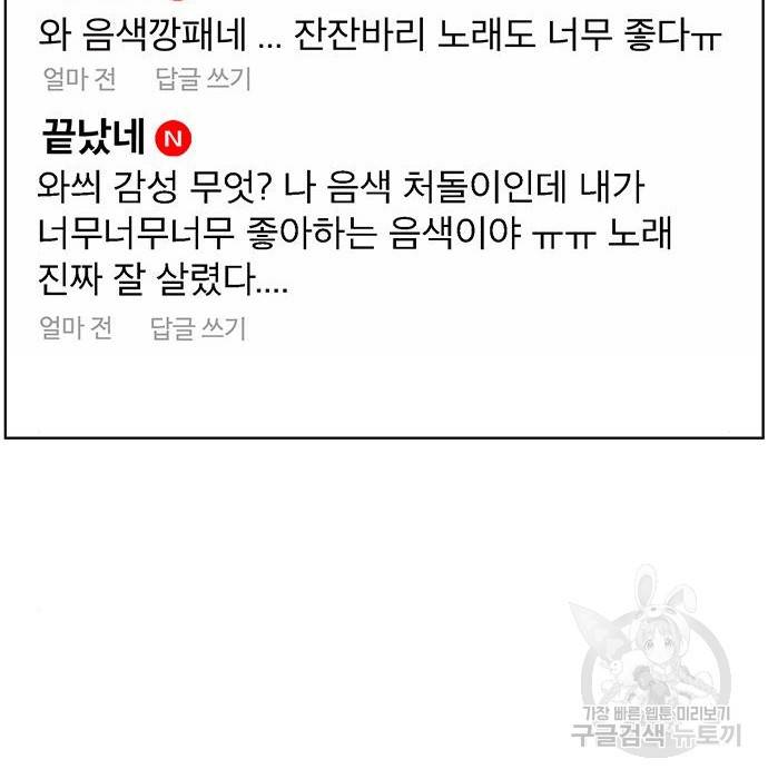 여신강림 212화 19