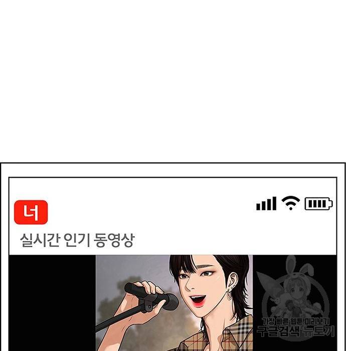 여신강림 212화 20