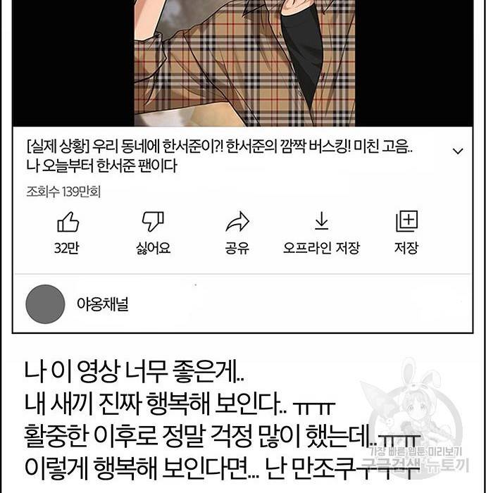 여신강림 212화 21