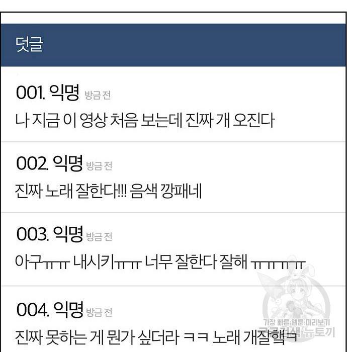 여신강림 212화 23