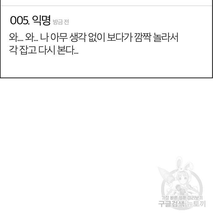 여신강림 212화 24