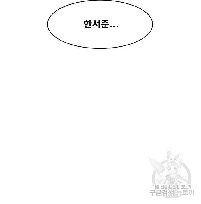 여신강림 212화 27