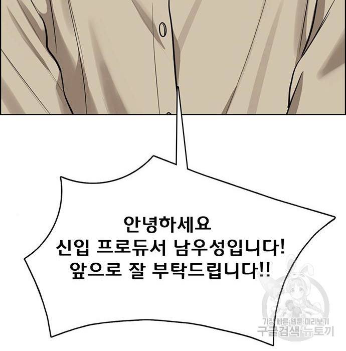 여신강림 212화 37