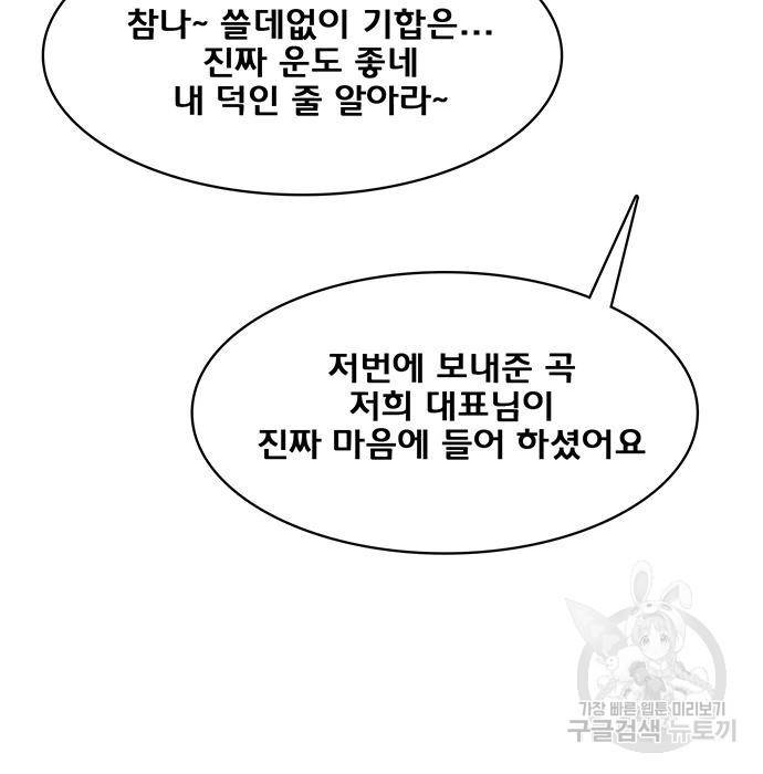 여신강림 212화 40