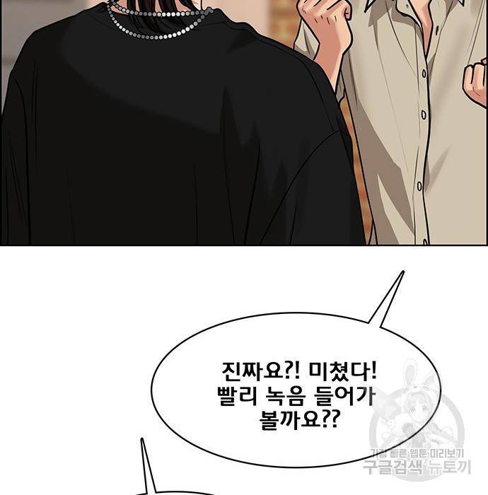 여신강림 212화 42