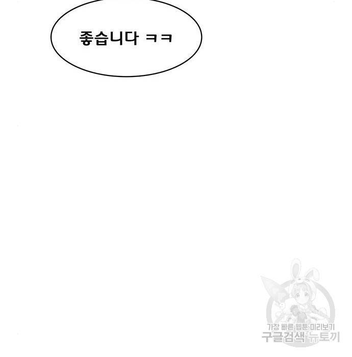 여신강림 212화 43