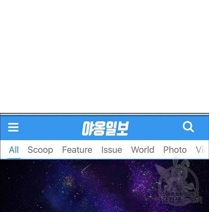 여신강림 212화 52