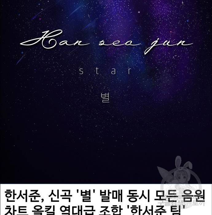 여신강림 212화 53
