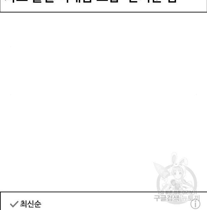 여신강림 212화 54
