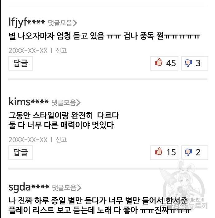 여신강림 212화 55