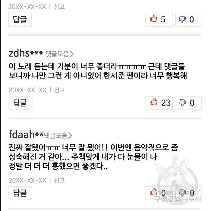 여신강림 212화 56