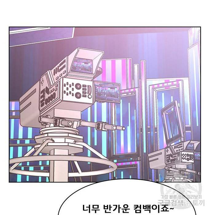 여신강림 212화 58