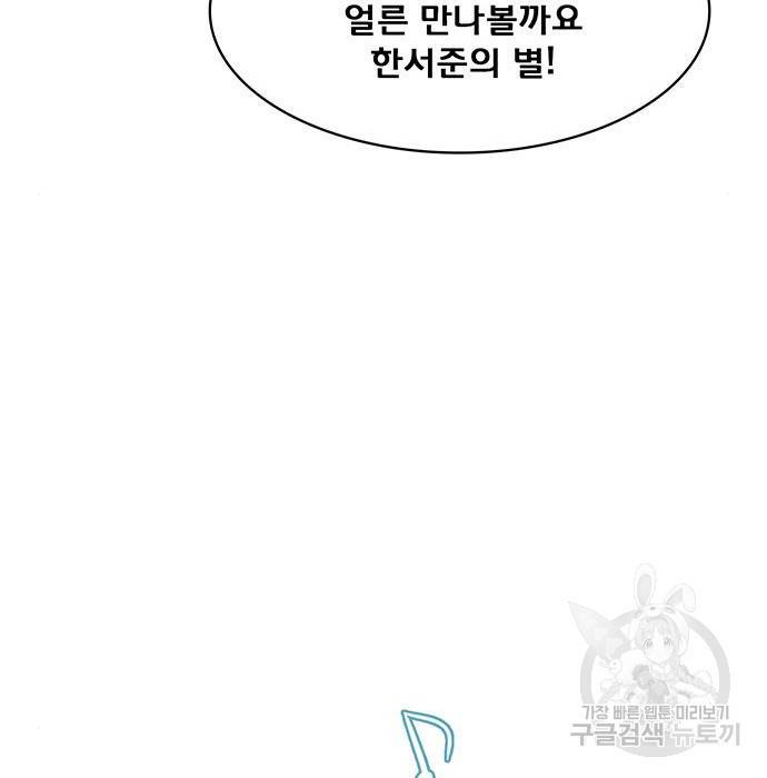 여신강림 212화 59