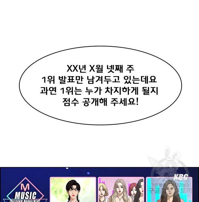 여신강림 212화 68