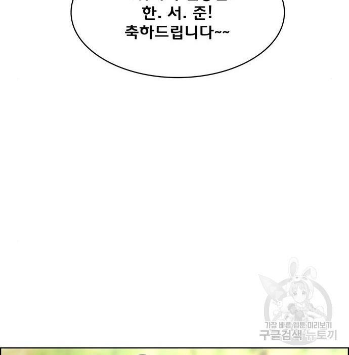 여신강림 212화 70