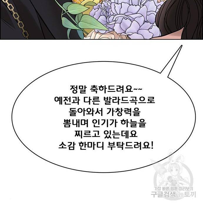 여신강림 212화 72