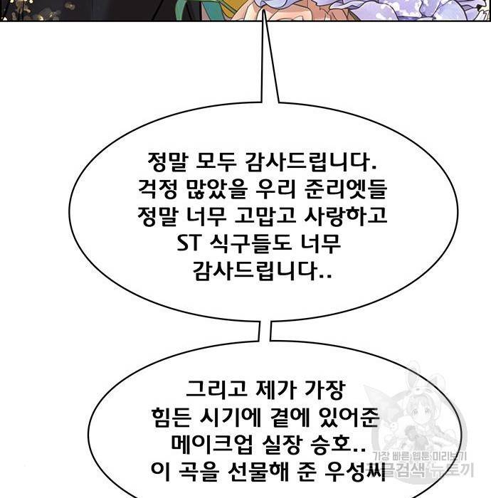 여신강림 212화 75