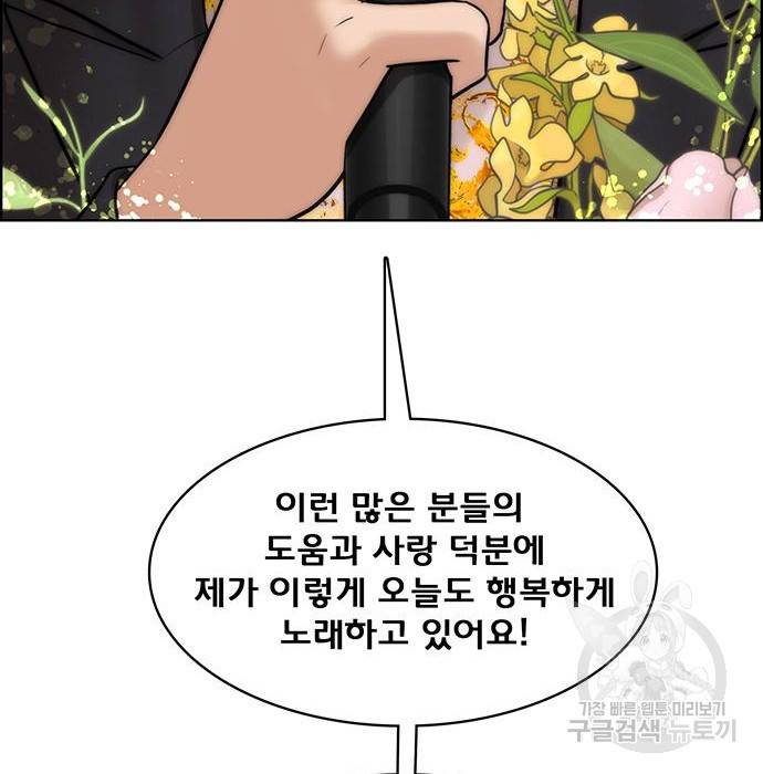 여신강림 212화 78