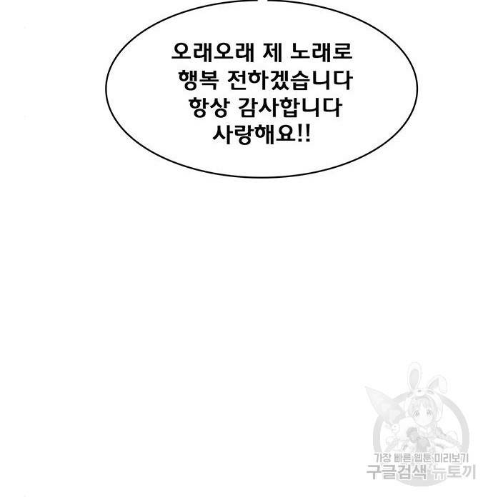 여신강림 212화 79