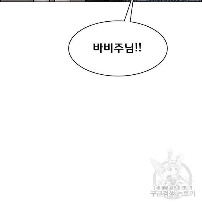여신강림 212화 83