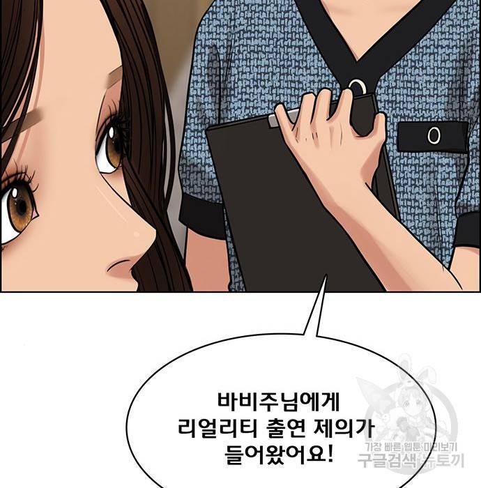 여신강림 212화 85