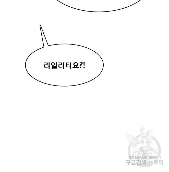 여신강림 212화 86