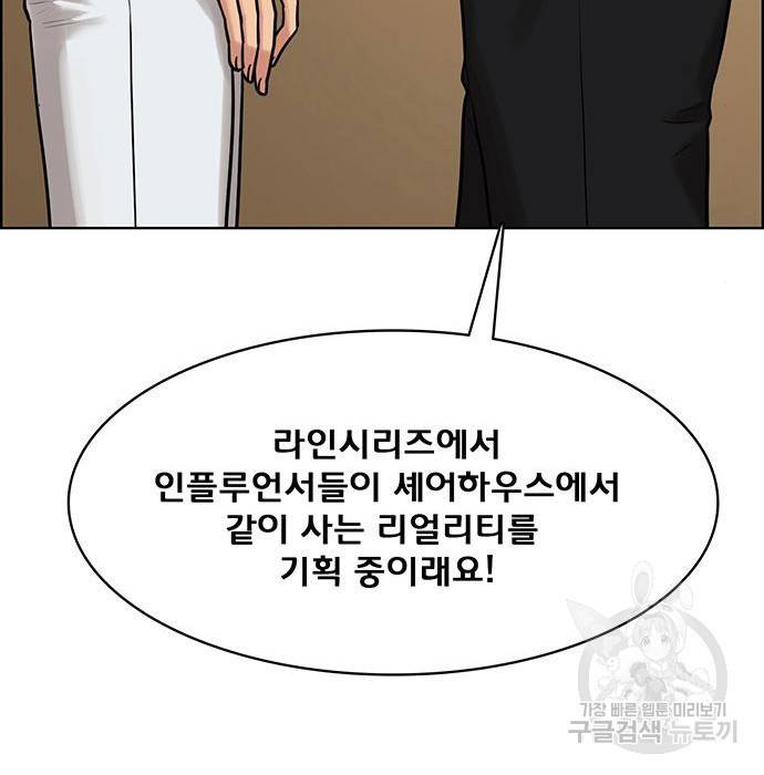 여신강림 212화 89