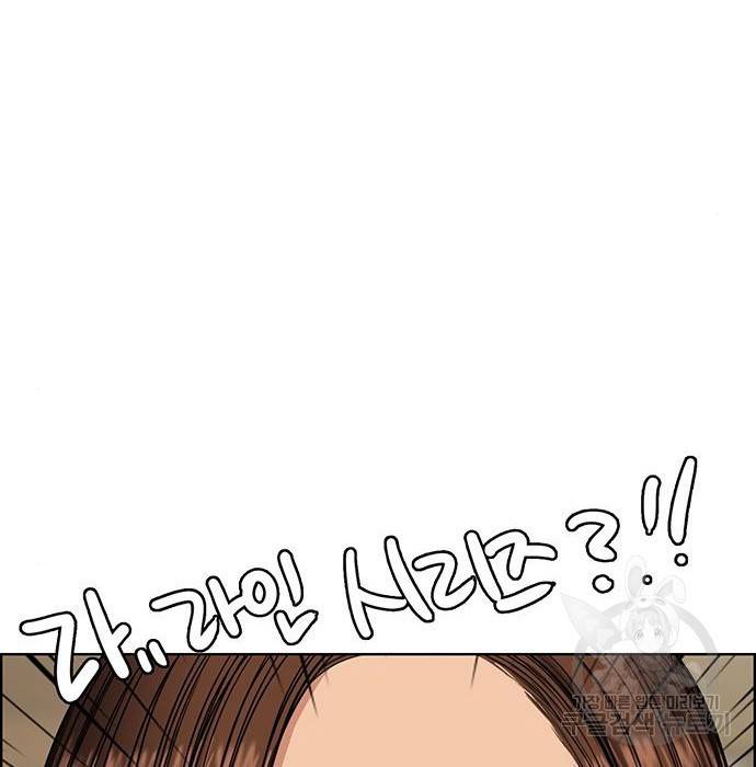 여신강림 212화 90