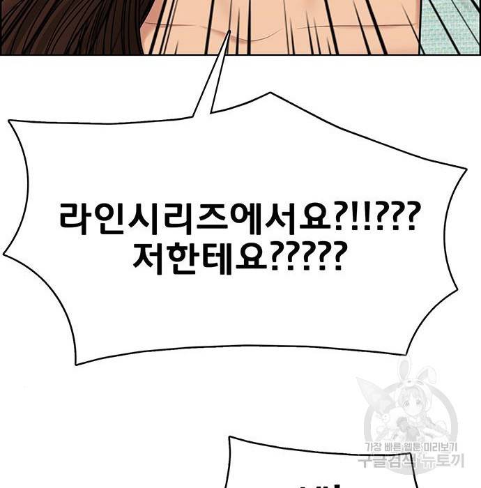 여신강림 212화 92