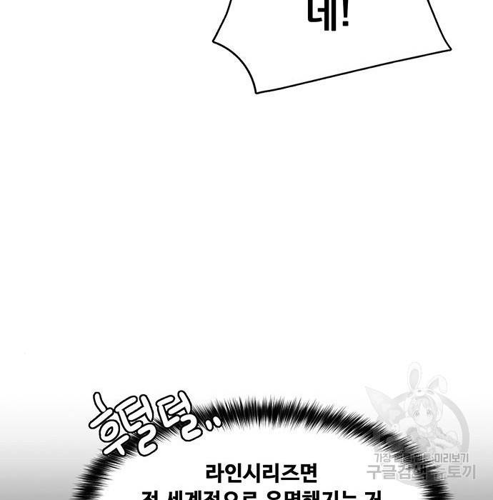 여신강림 212화 93