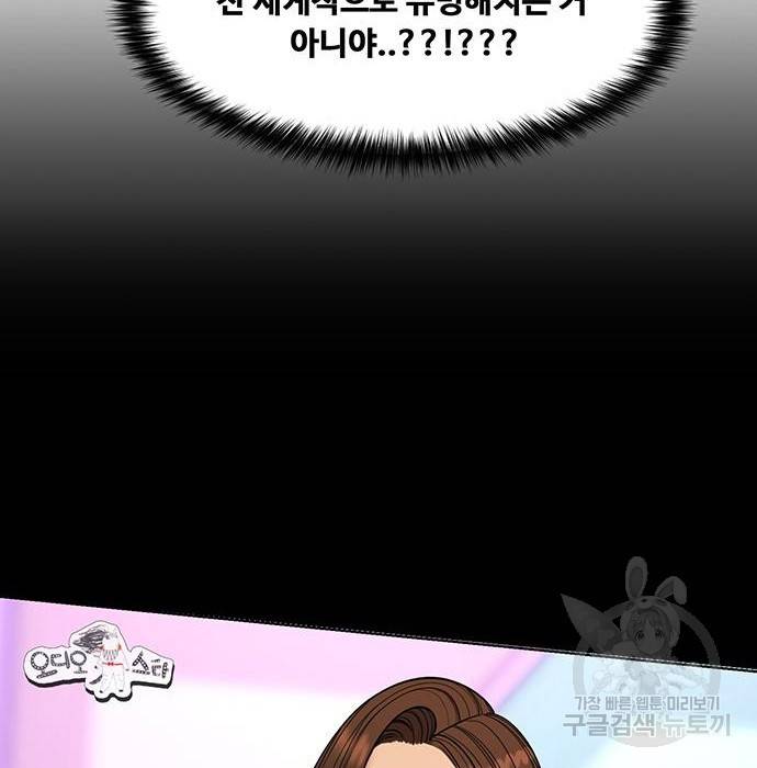 여신강림 212화 94