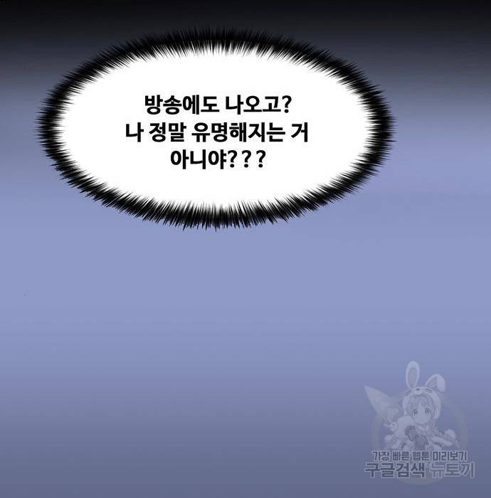 여신강림 212화 97