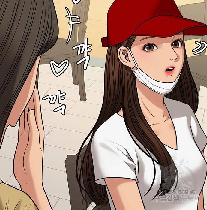 여신강림 212화 102