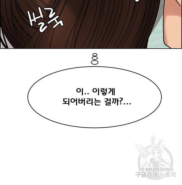 여신강림 212화 106