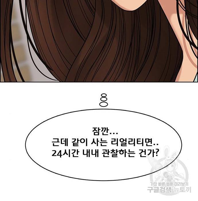 여신강림 212화 108
